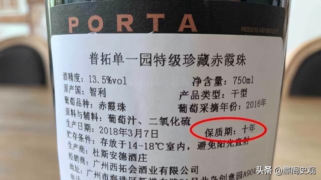 红酒保质期(红酒保质期最长多少年) 红酒保质期(红酒保质期最长多少年)