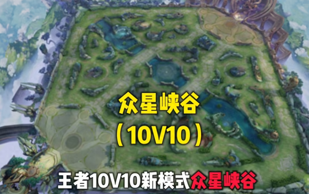 王者荣耀:10v10来袭,投降需要几个人?退出会扣分吗?