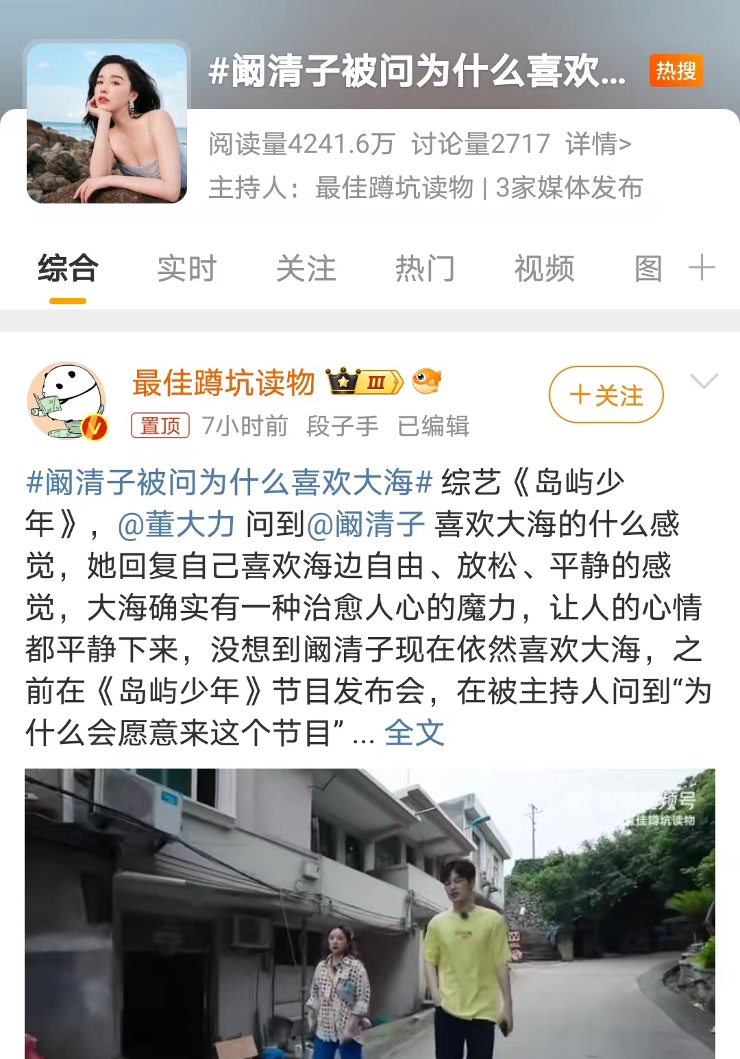 阚清子再谈大海情缘,董力一句话掀波澜,放下过去,她现在很幸福