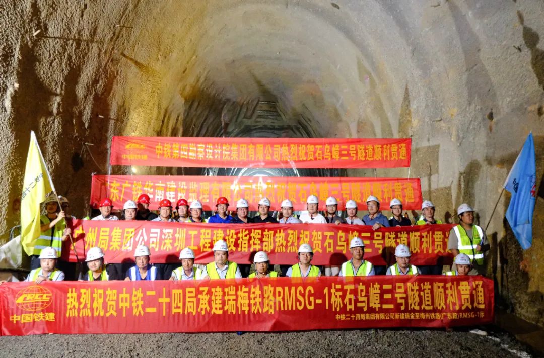 瑞梅铁路首座3千米以上隧道顺利贯通