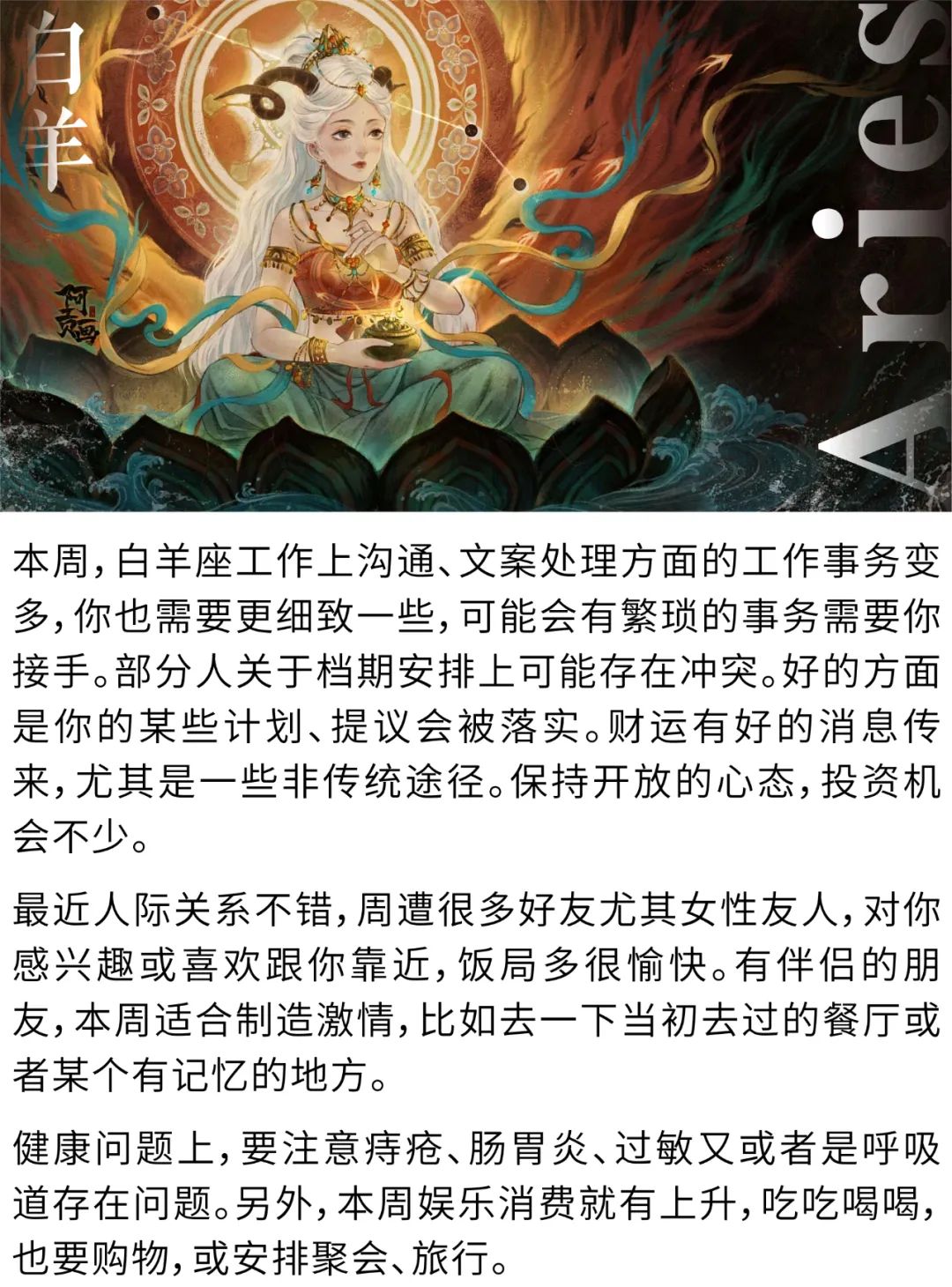 4月8号星座运势(4月8号星座运势)