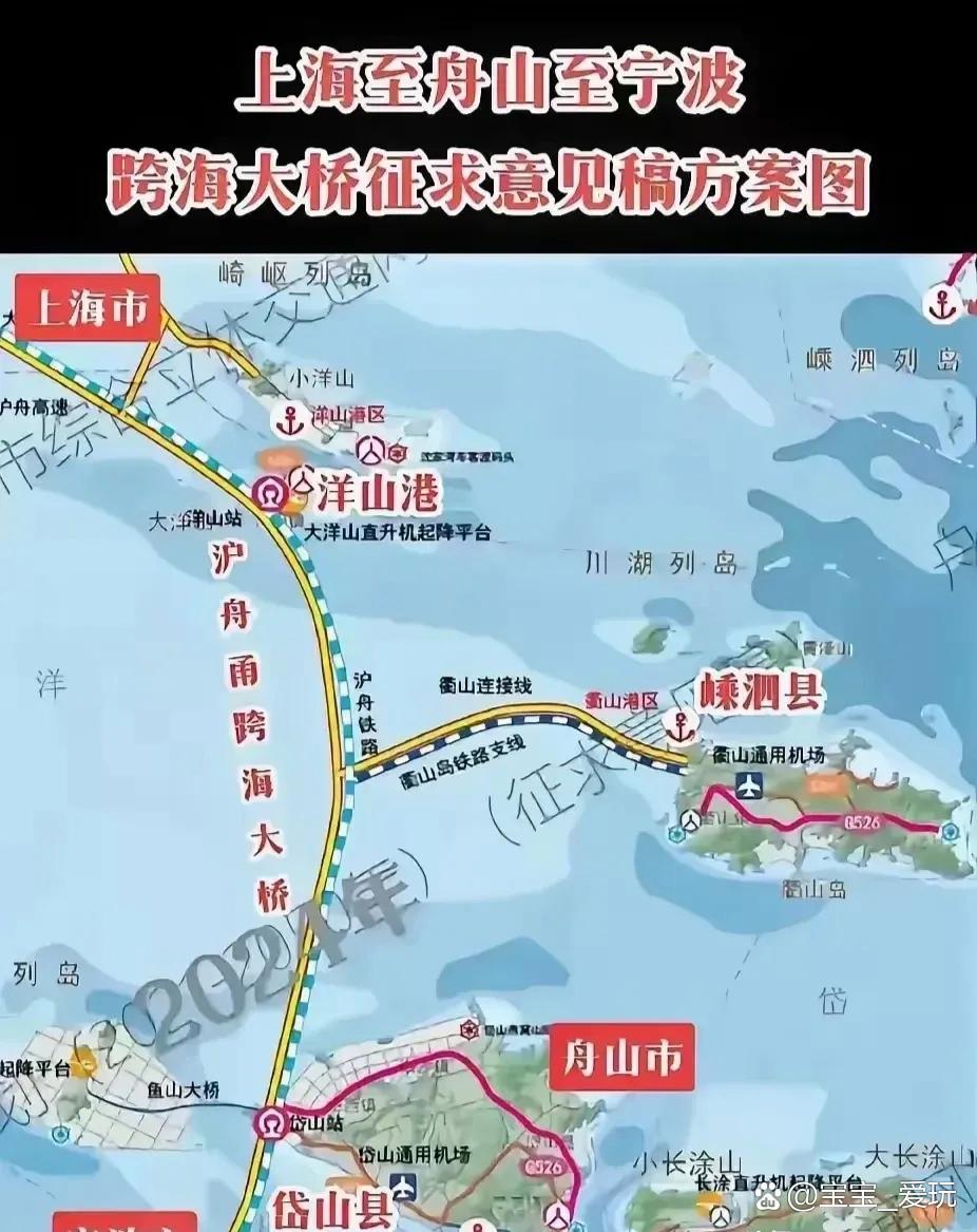 沪舟甬跨海大通道工程