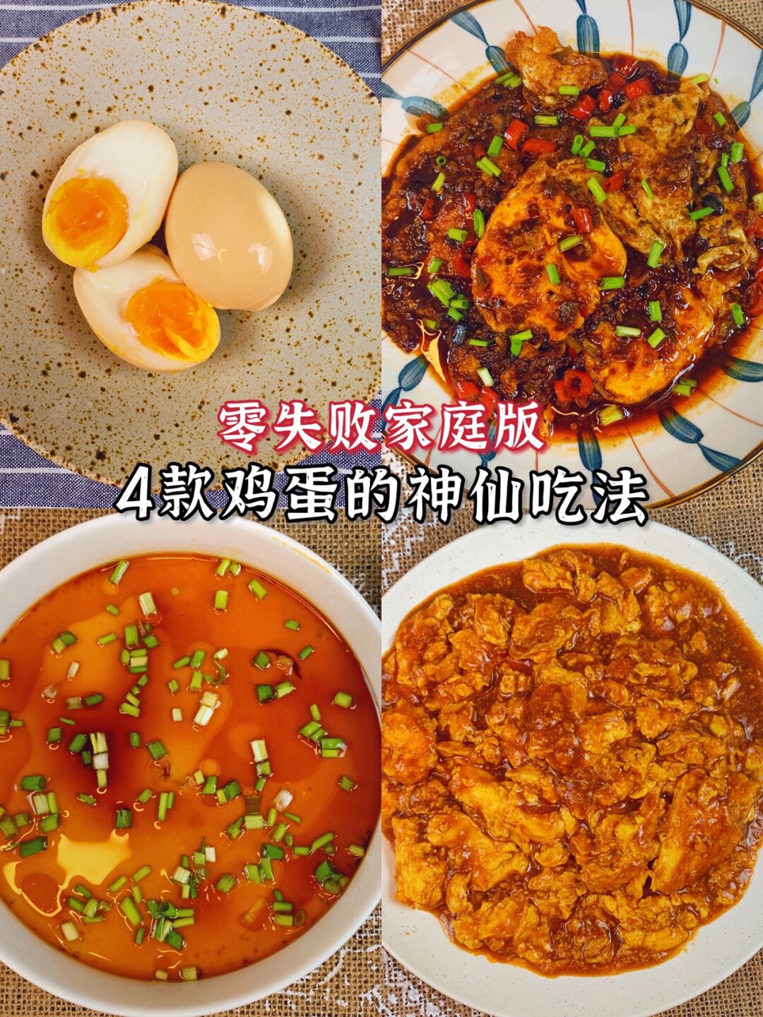 没有番茄的番茄炒蛋 1碗里打入3个鸡蛋,加100毫升牛奶和1小勺盐