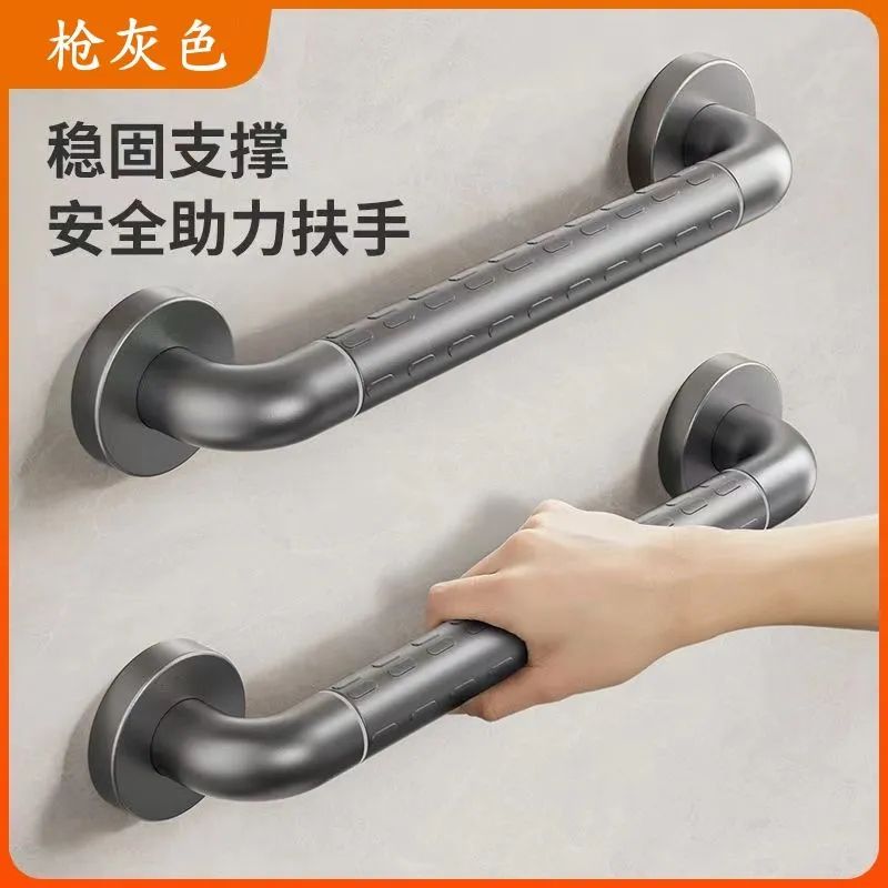 枪灰卫生间扶手,老人浴室安全神器!助起防滑两不误!