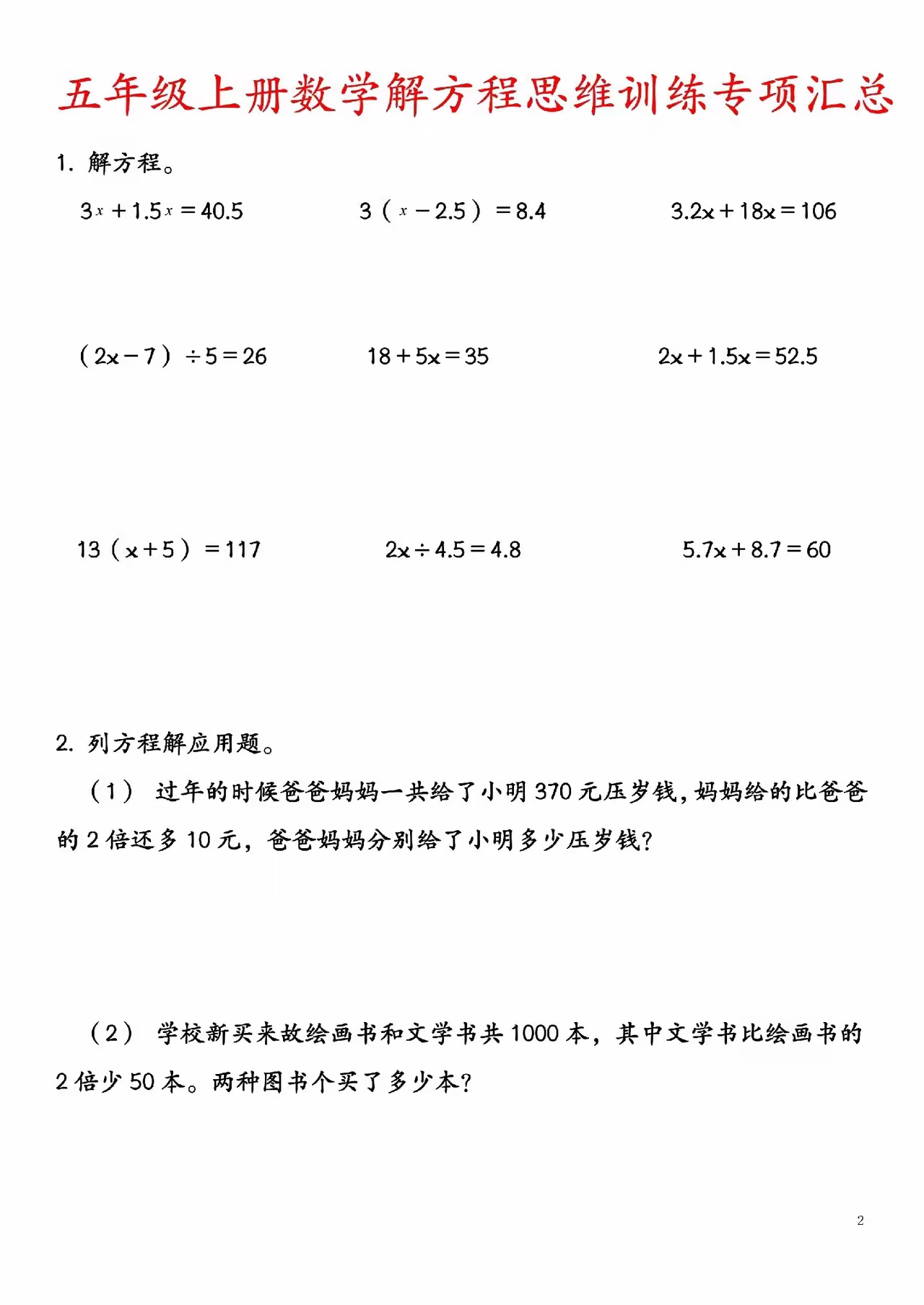 需要的同学可以多练习,对答案,提高思维能力.#百度妈妈圈
