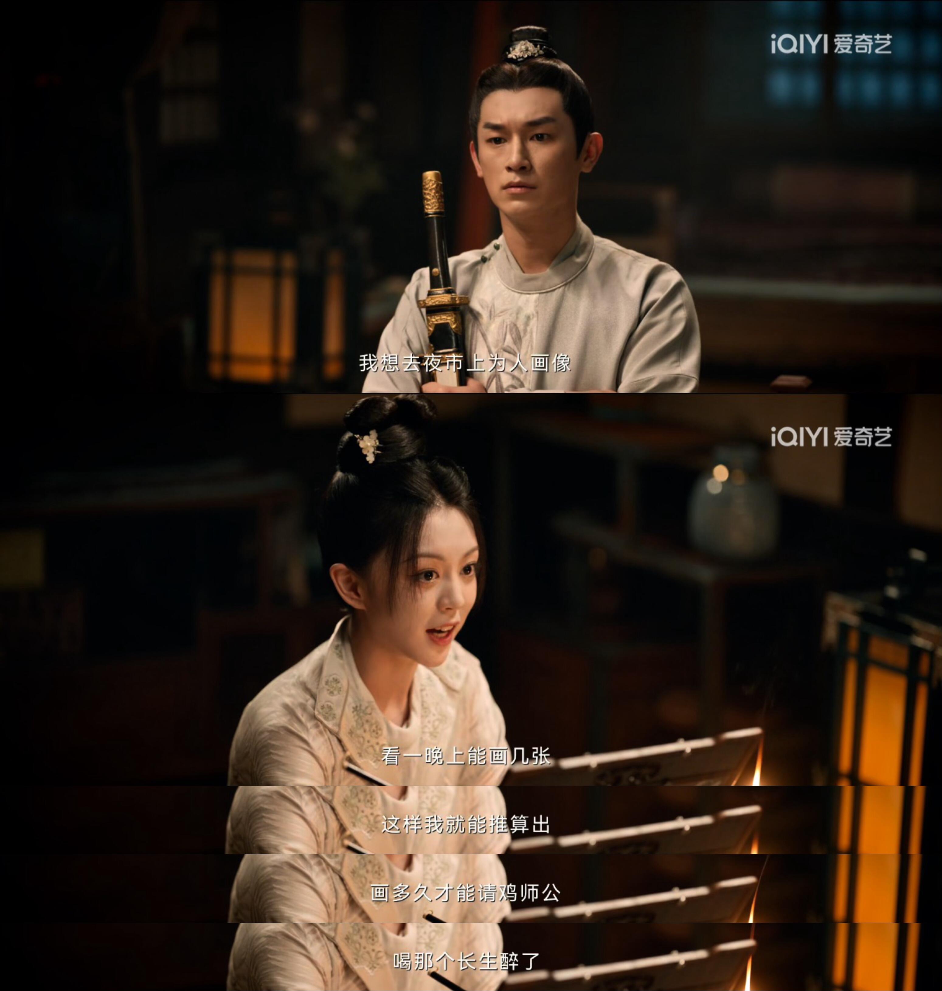 唐朝诡事录之西行,谁能帮我解释一下卢凌风冲喜君