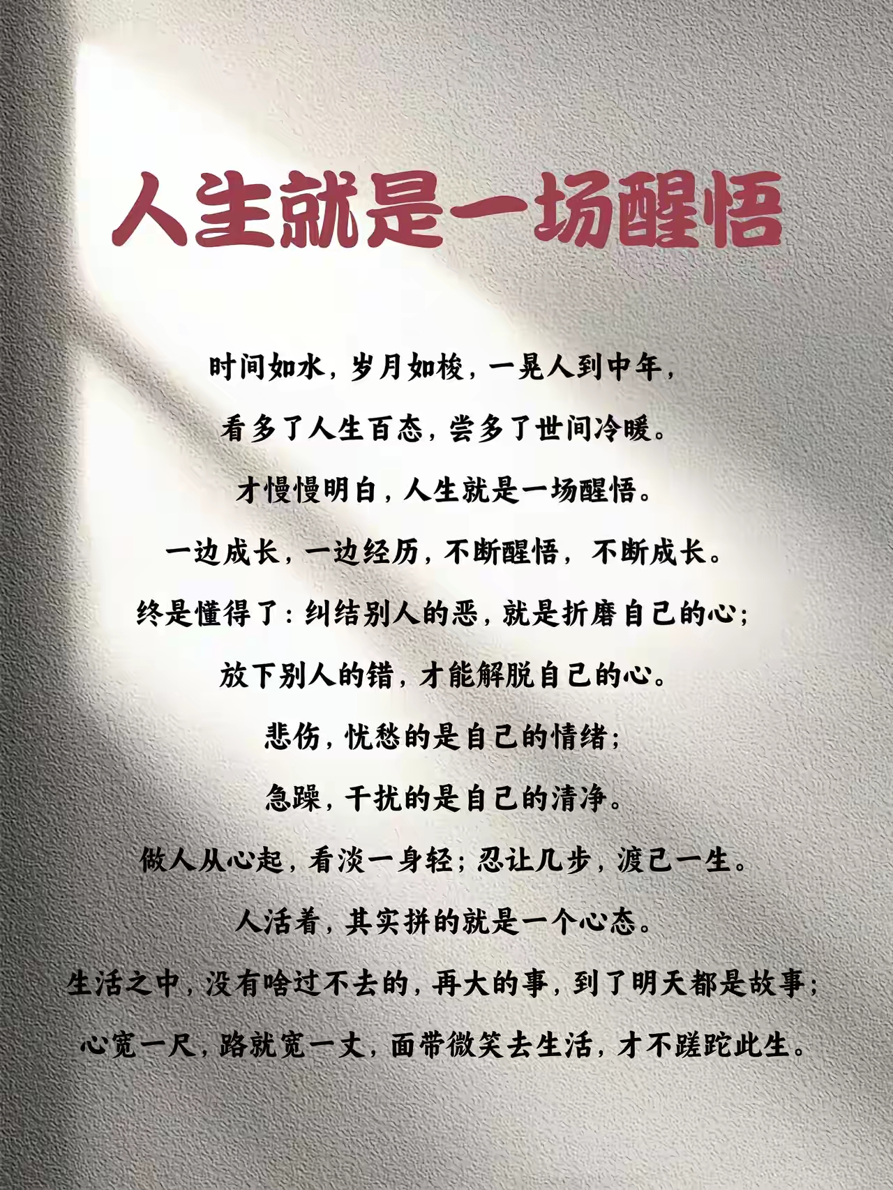 《幡然醒悟》完整版
