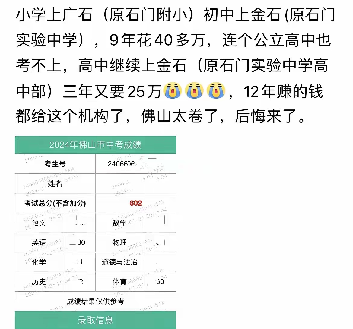 关山中学升学率图片