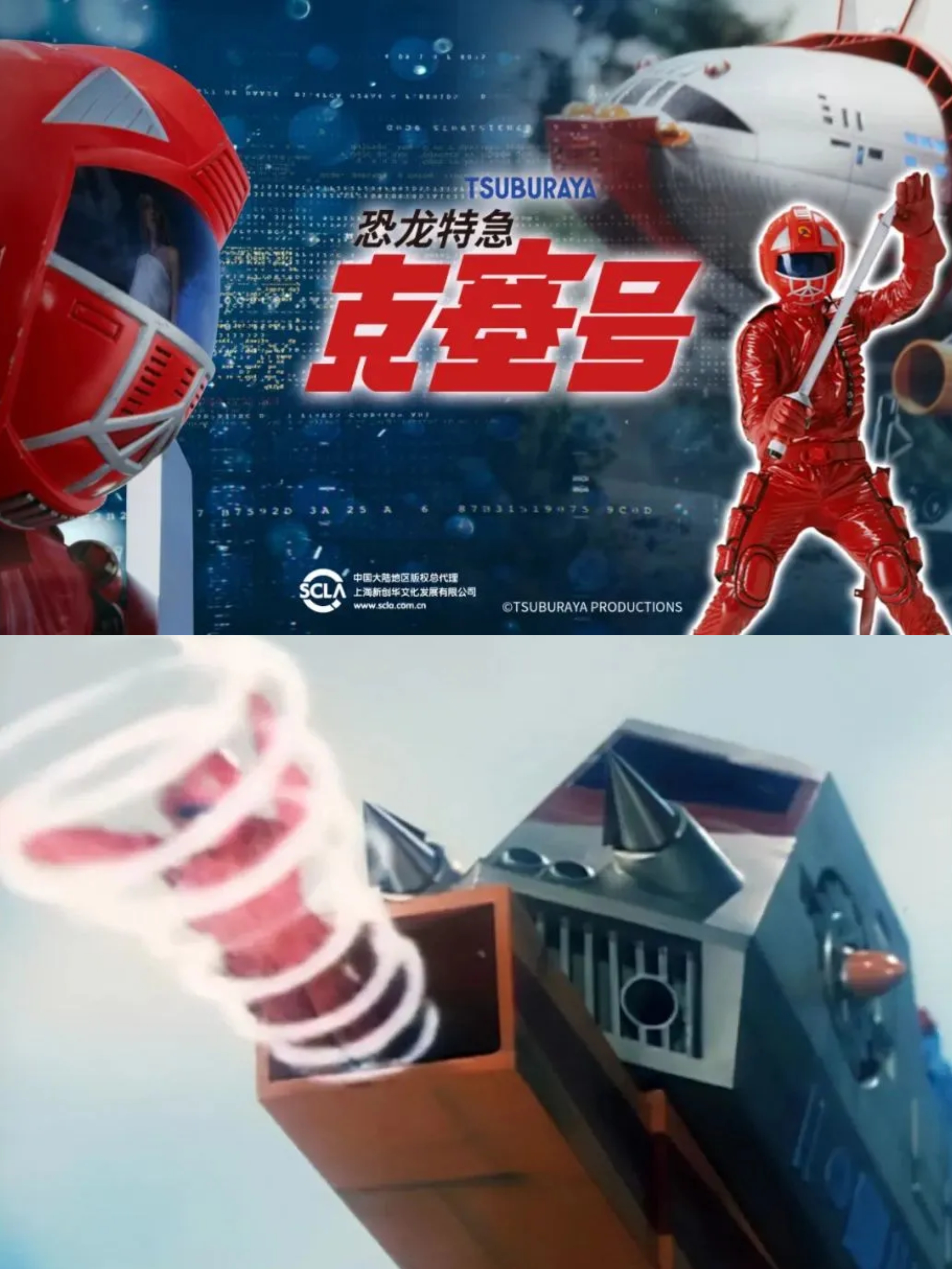 不知道怎么就迷上了……哎,童娜思浯笈诜⑸淙思浯笈恐龙特急克塞号