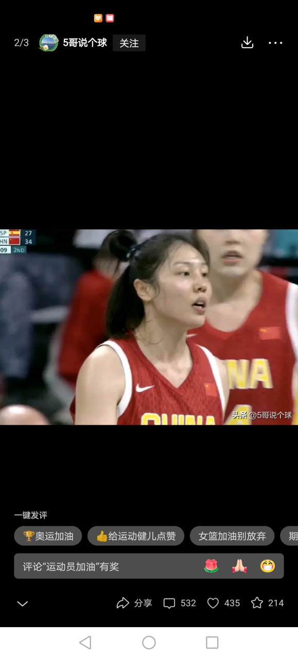 女篮输球不可怕,但更可怕的是赛后苏群老师的一席话.