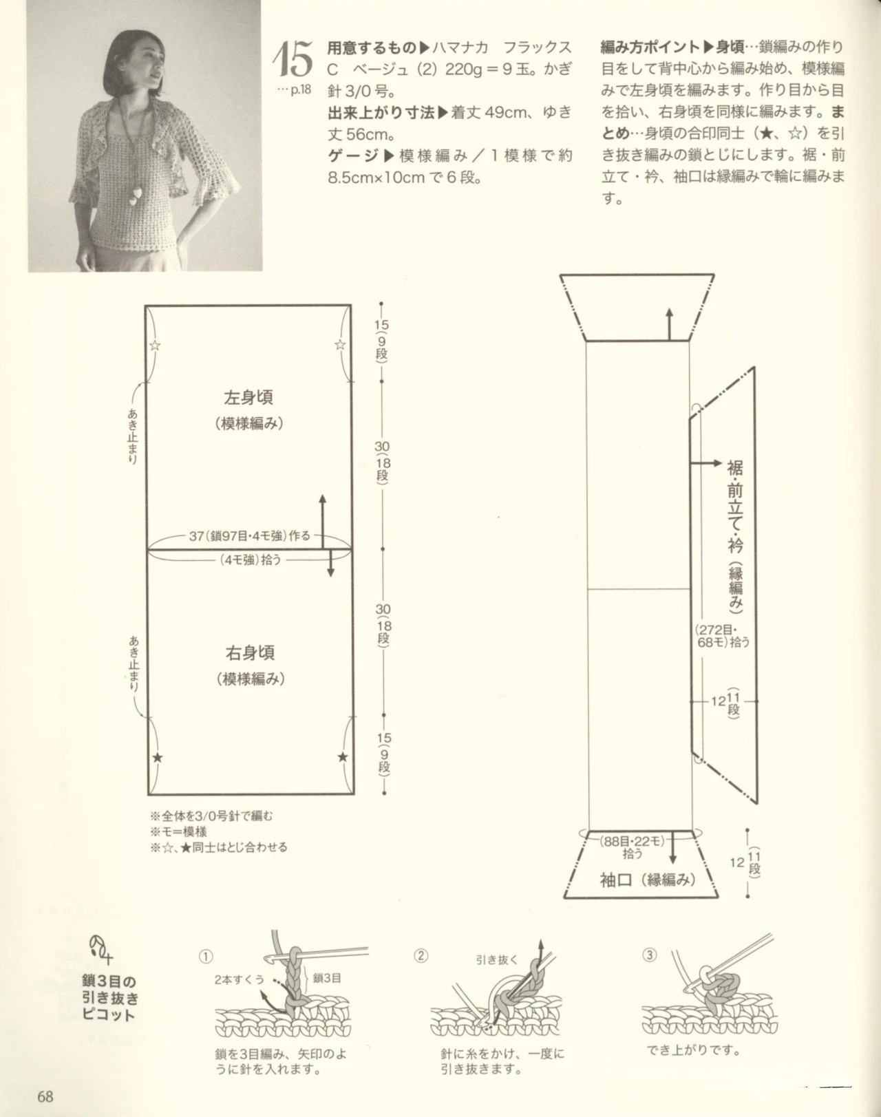 披肩设计平面图图片