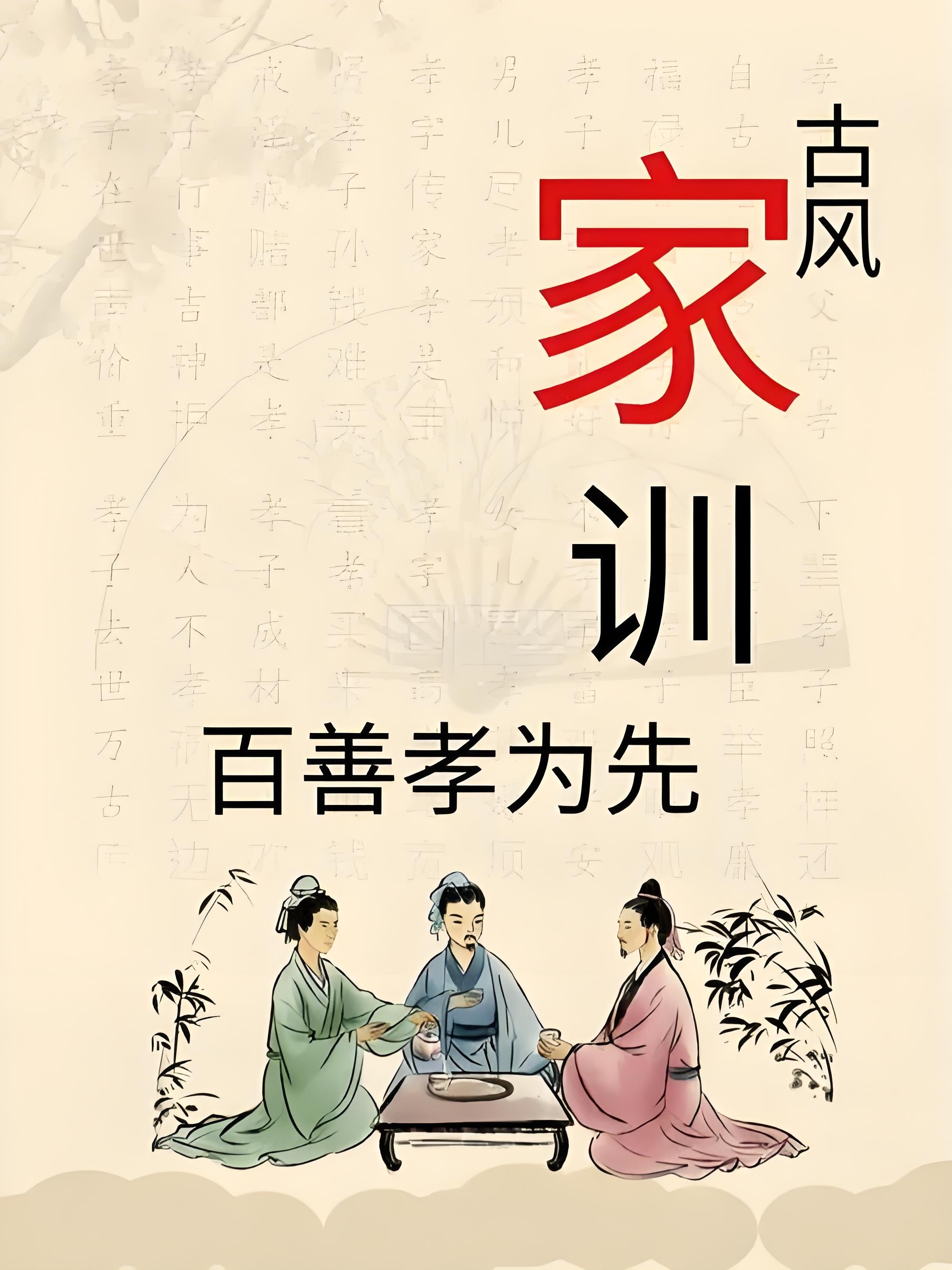 读《孝经》有感