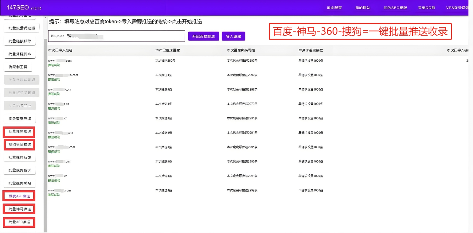 seo优化用什么软件的简单介绍