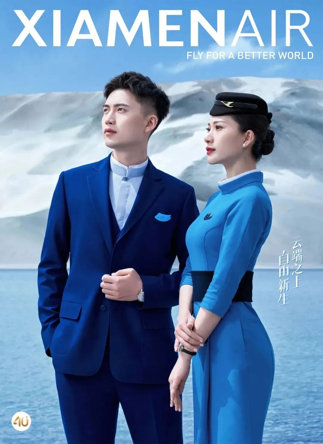 厦航40周年,官方拍摄了一组空乘海报!