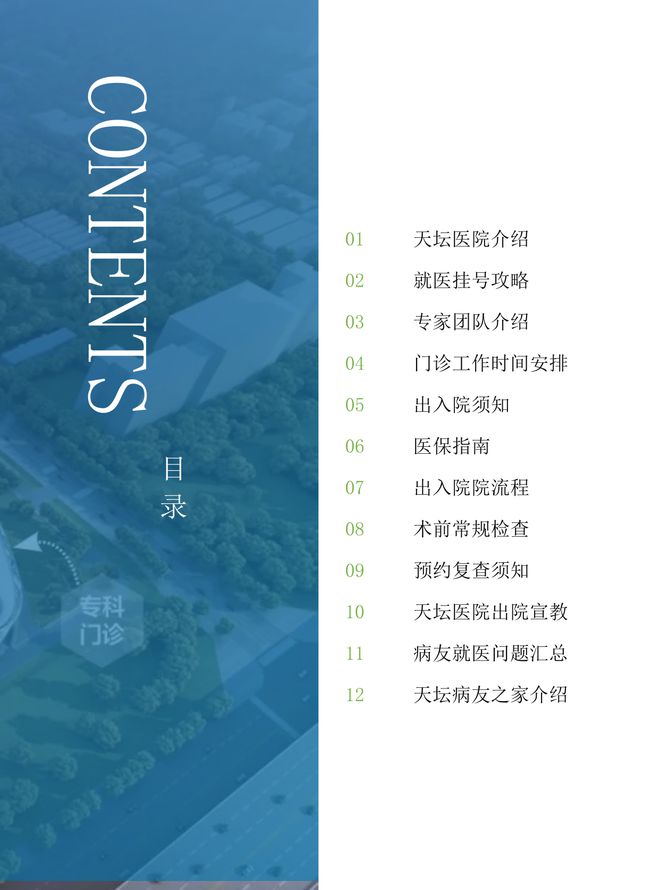 包含首都医科大学附属天坛医院医院跑腿代办西城区挂号跑腿，就医绿色通道方便快捷的词条