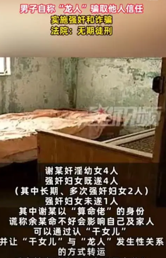 白嫖上瘾了,广东肇庆,男子扬言自己是"龙人",跟自