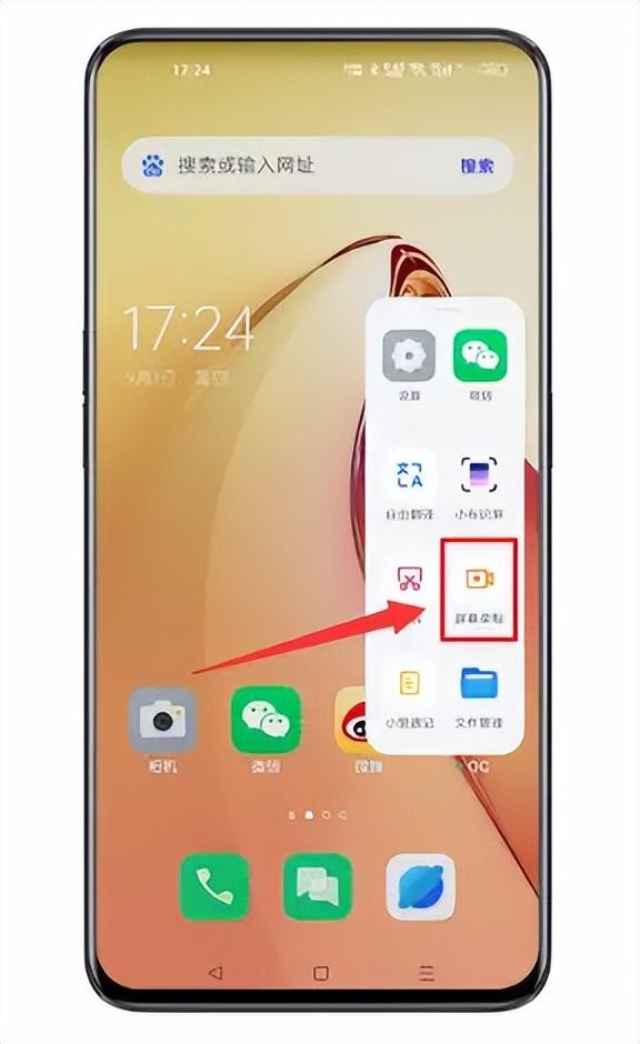 oppo手机怎么截屏录屏图片