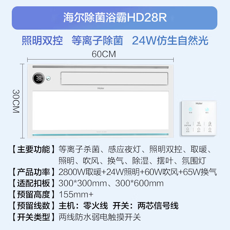 海尔集成吊顶价格图片