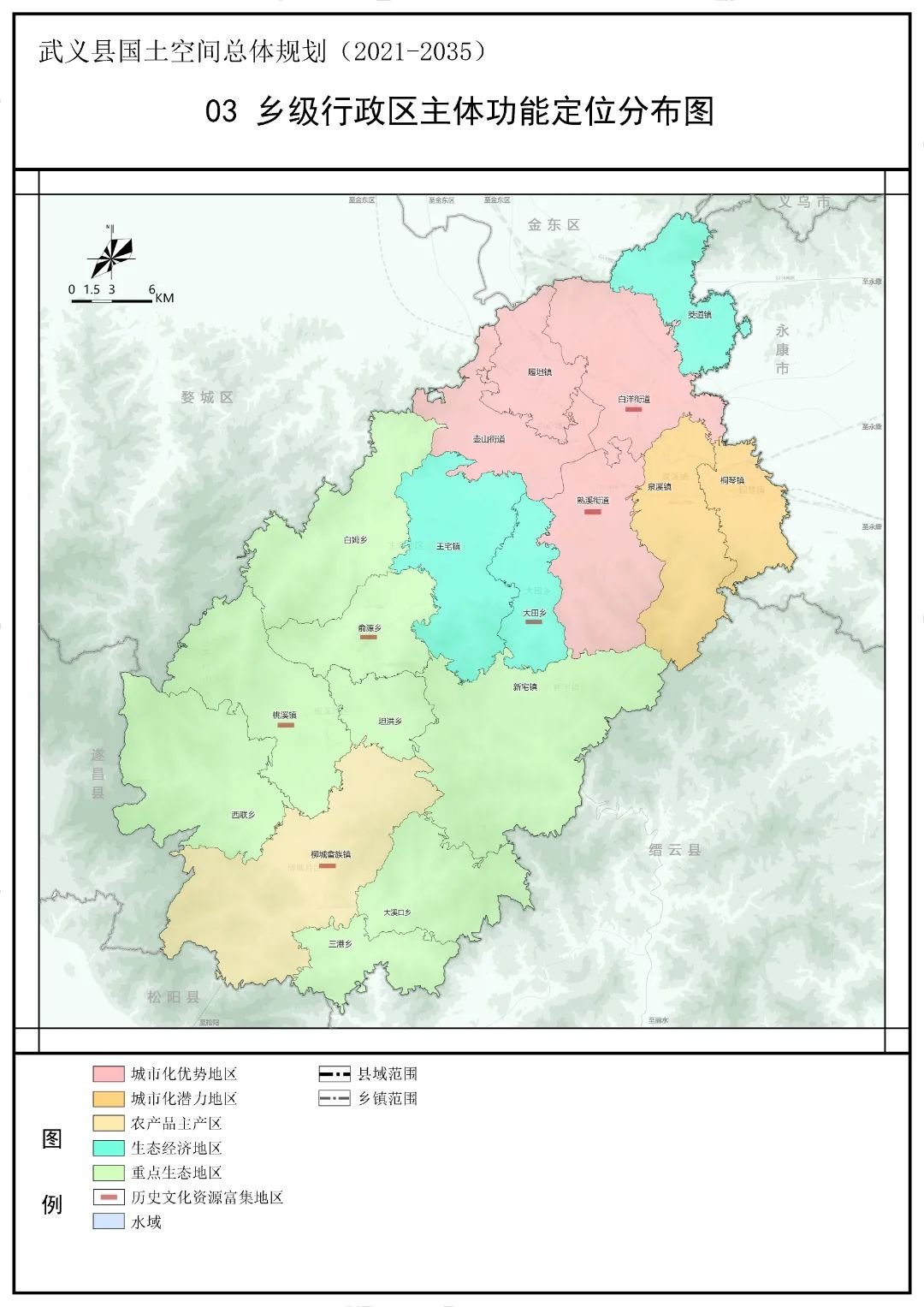 武义县国土空间规划公布,规划2035年全县常住人口60万人