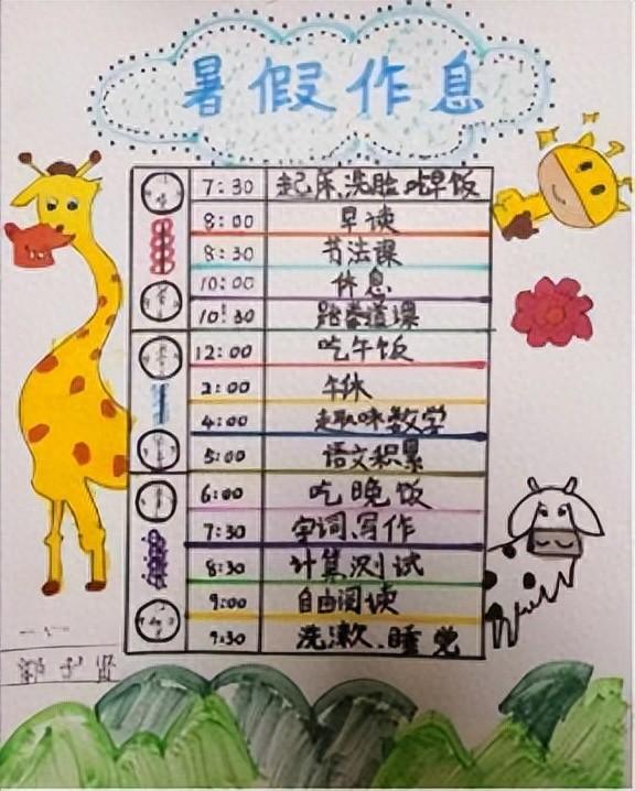 范县第二小学一年级组暑假作业第一期简报