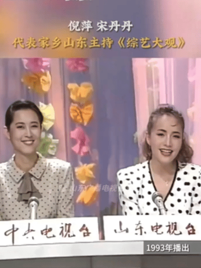 宋丹丹秃头撇嘴算不算大美人?看她与倪萍同框,就有答案了