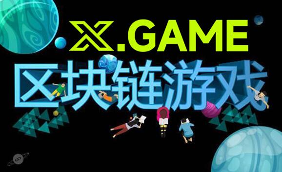 《区块链》游戏_区块链游戏排行前十名