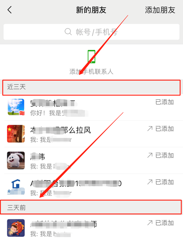 微信删掉的好友如何找回来?恢复删除的微信好友,分享7招方法