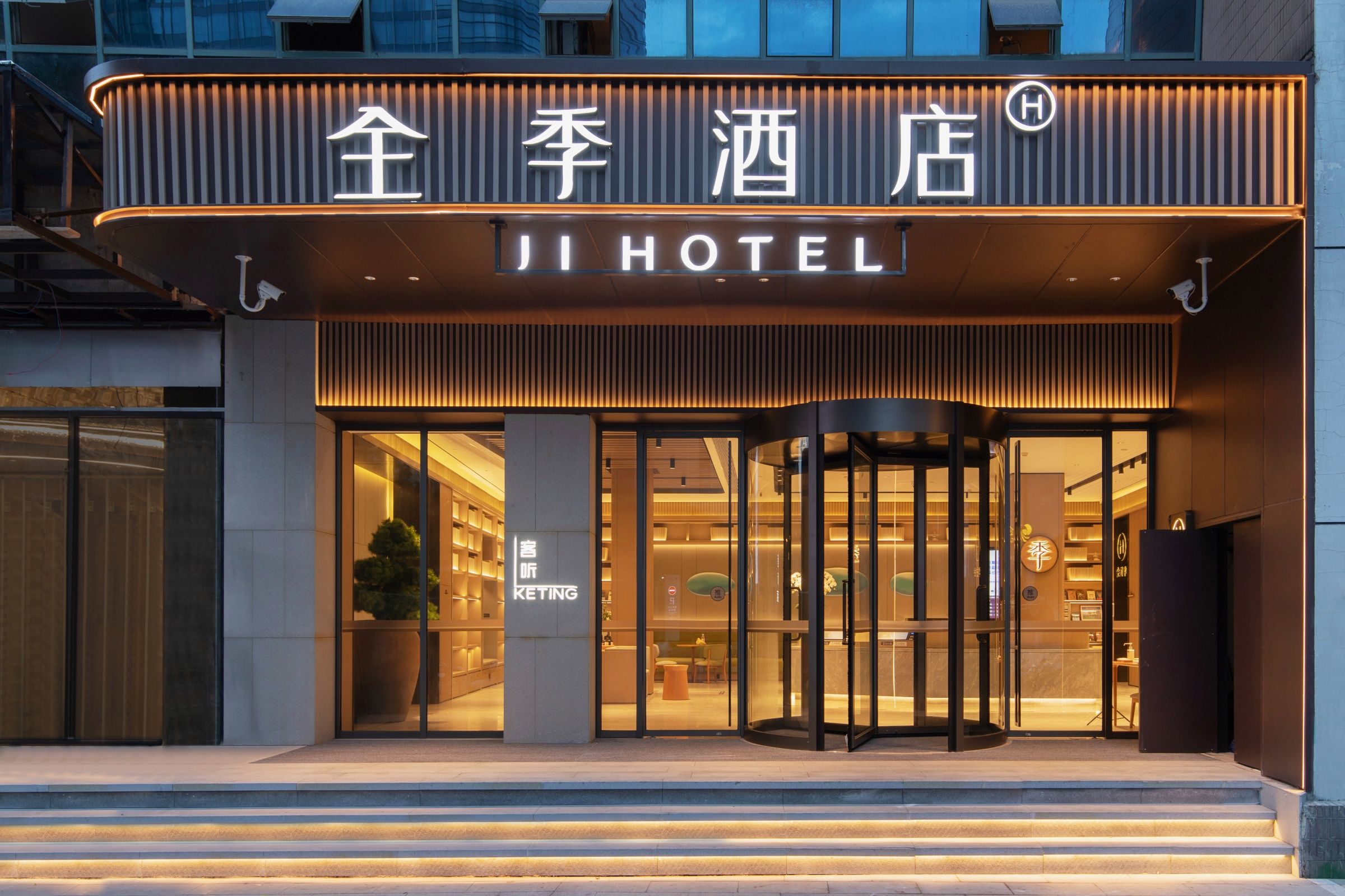 全季酒店优惠券在哪里找?全季酒店优惠券免费领取教程