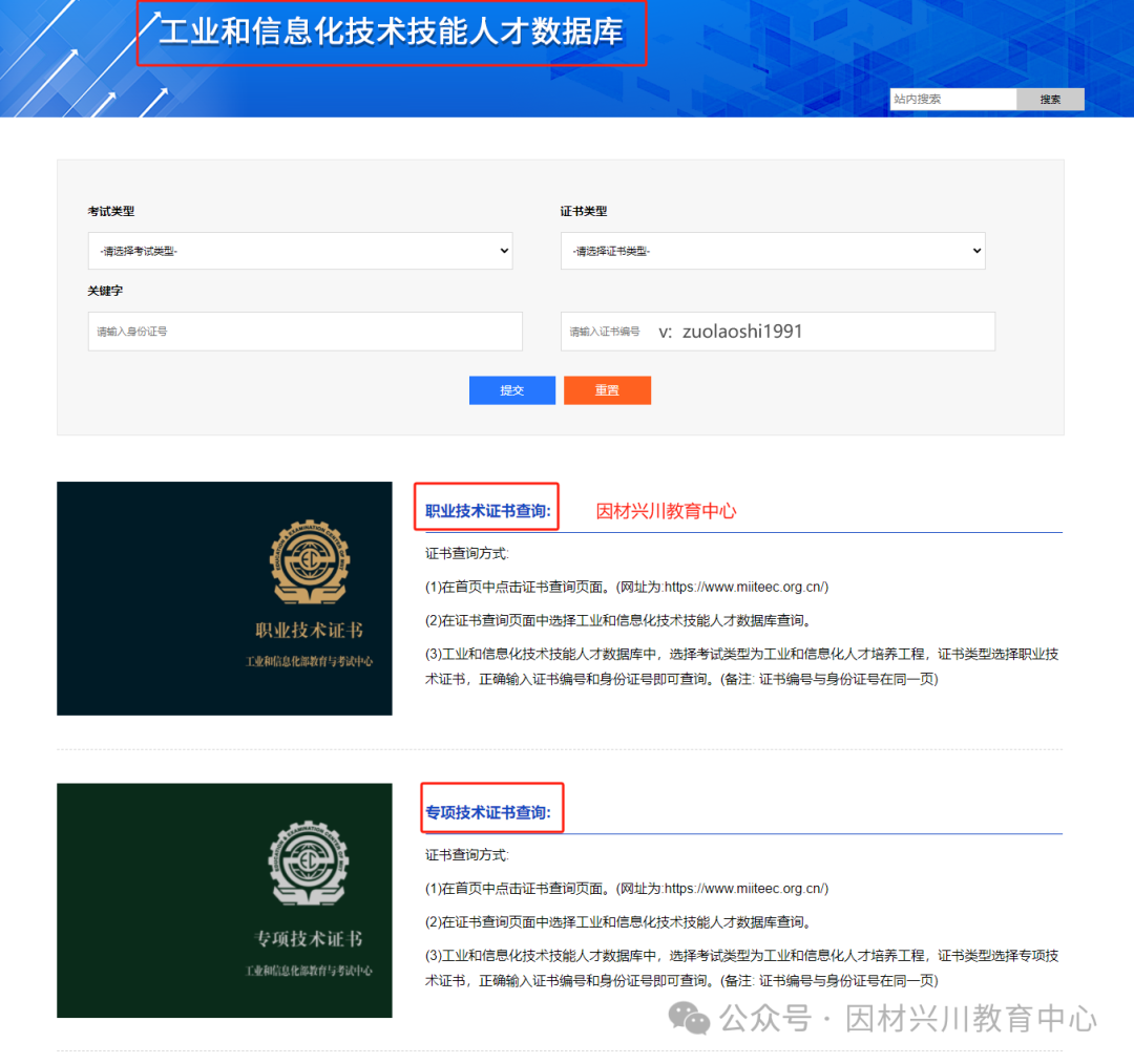 工薪部教育与考试中心高级网络工程师报考介绍