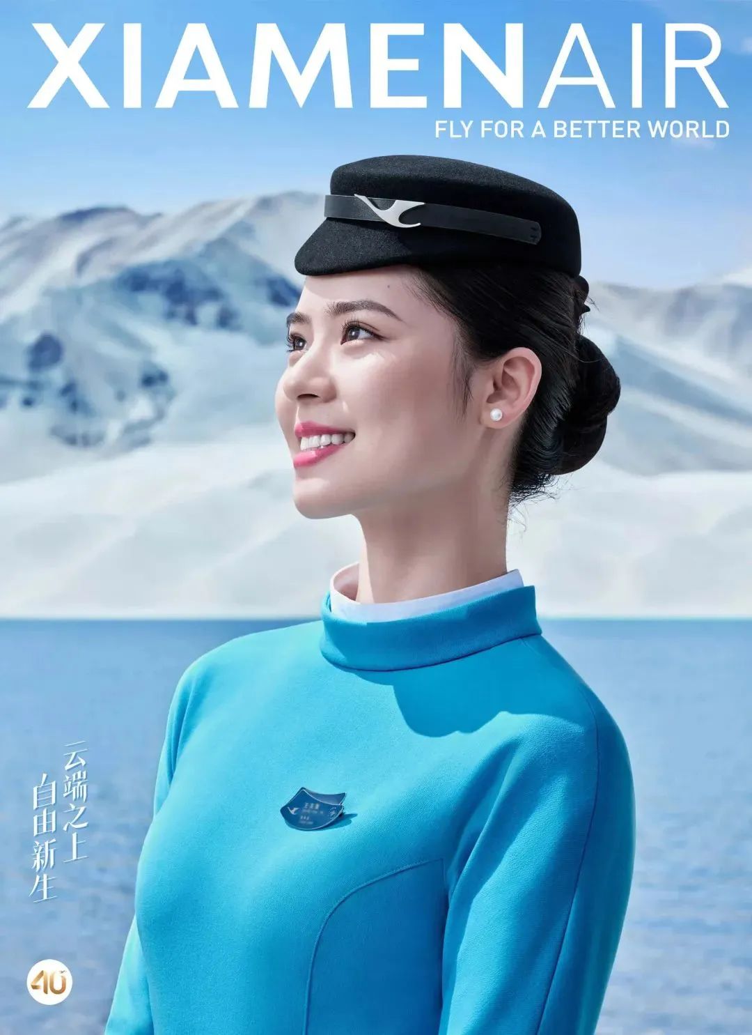厦航40周年,官方拍摄了一组空乘海报!
