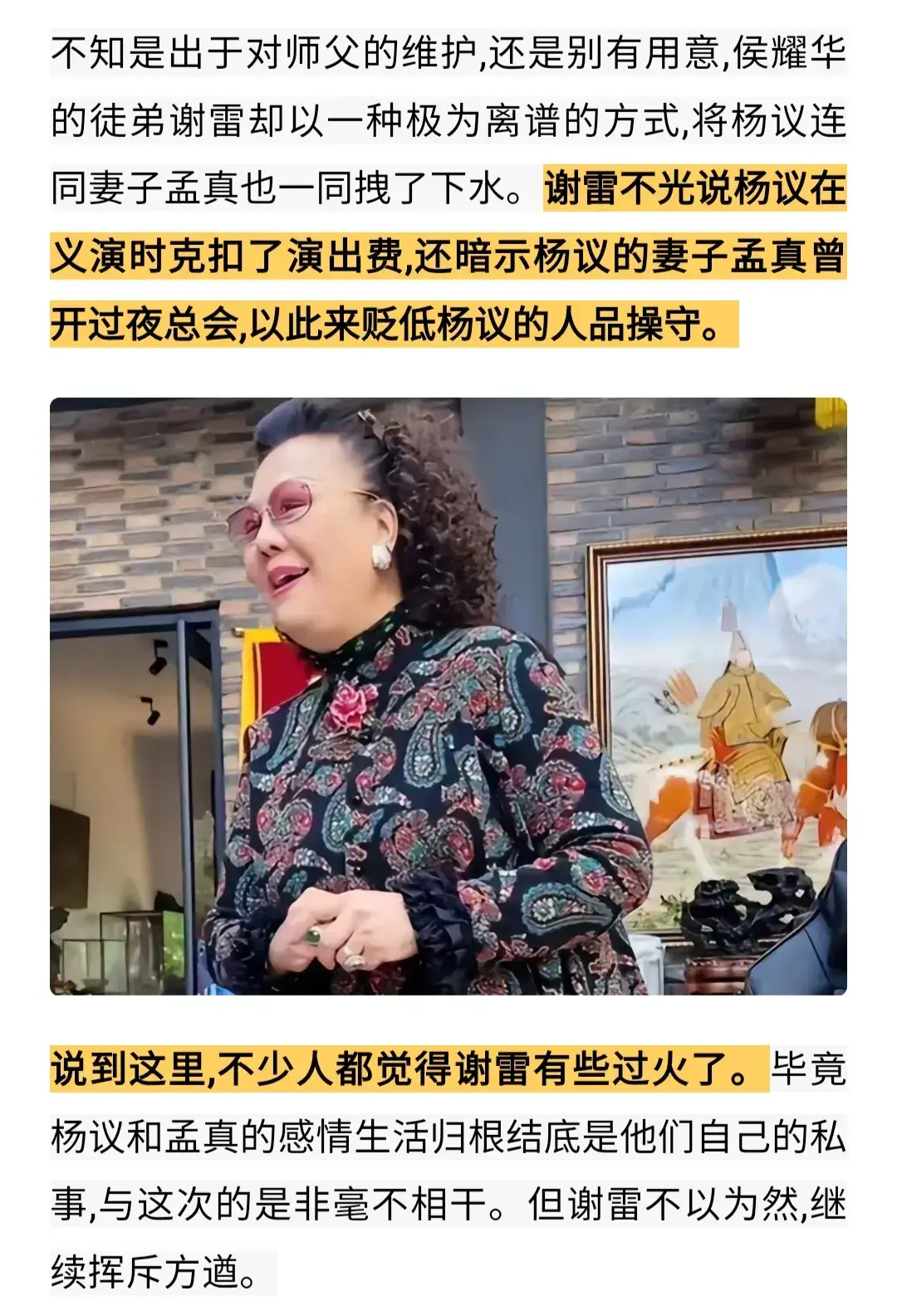 律师意见:无论是侯耀华起诉裘英俊还是杨议起诉谢雷都不可能立案