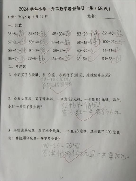 范县第二小学一年级组暑假作业第一期简报