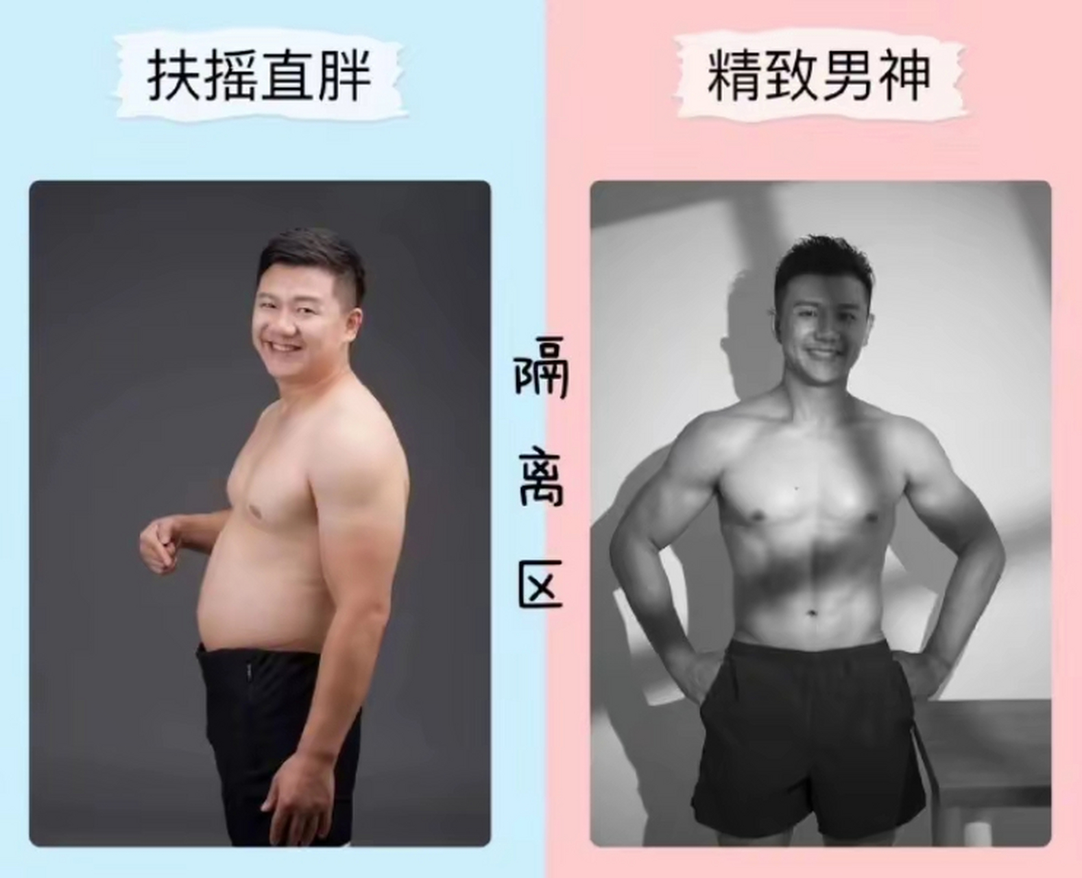 前奥运冠军陈一冰3个月减肥30斤,重新恢复运动员时的魔鬼身材!