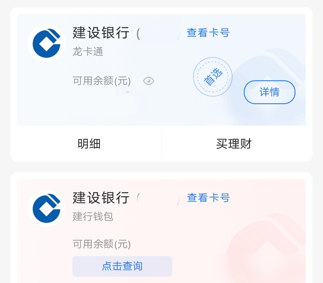 查建设银行流水要手续费吗 baijiahao.baidu.com