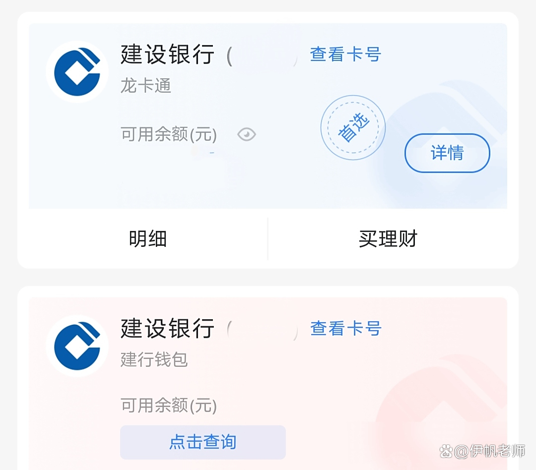 手机上能查建设银行流水吗 baijiahao.baidu.com
