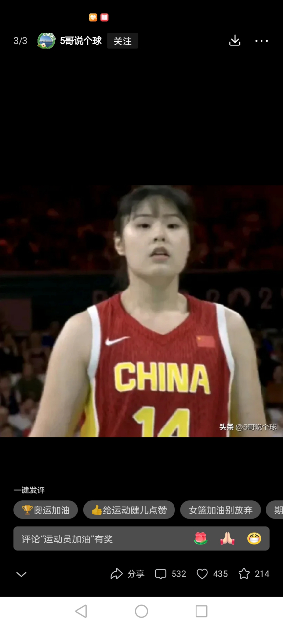 女篮输球不可怕,但更可怕的是赛后苏群老师的一席话.