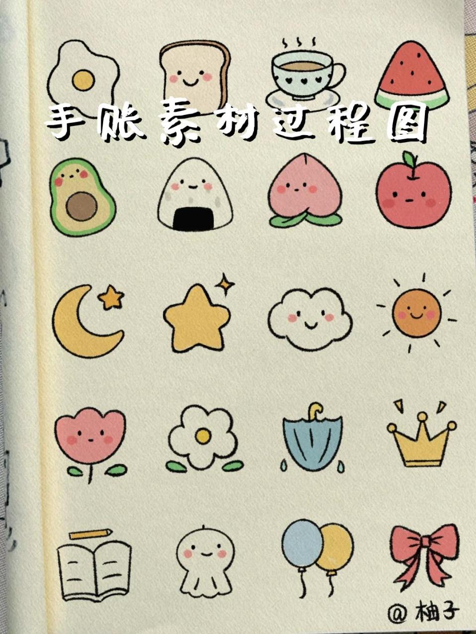 手账素材过程图 临摹自 @猪古力爱画画
