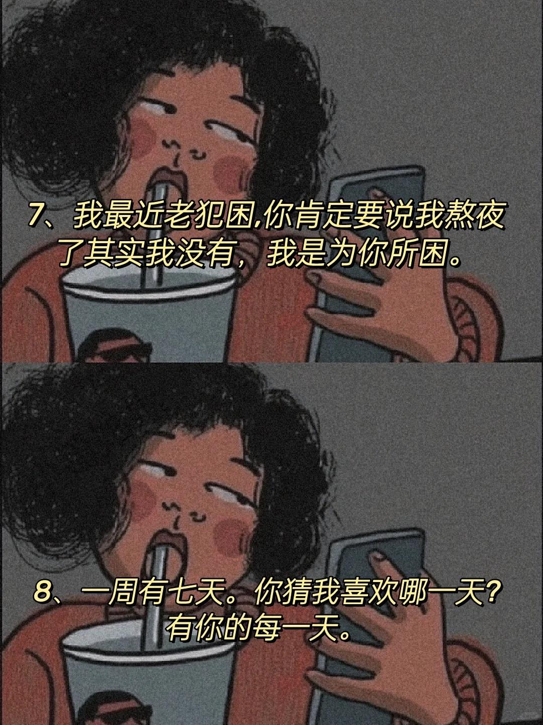 油腻情话表情包图片