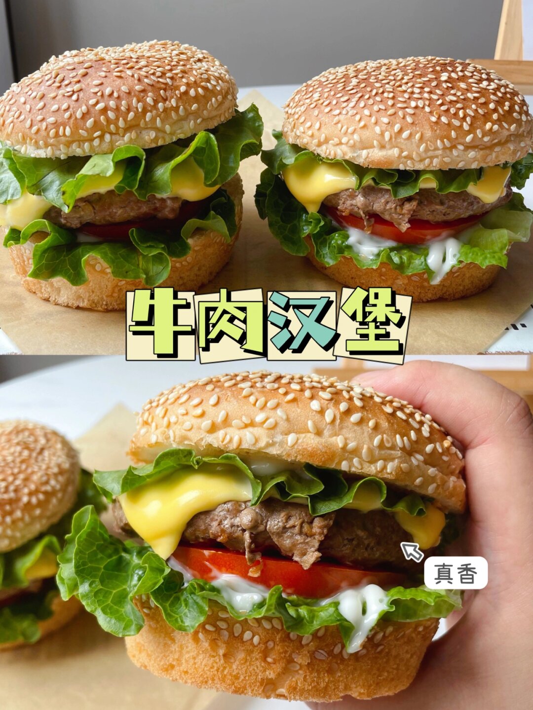 超详细教程如何自制牛肉汉堡|附汉堡胚做法 姐弟俩说馋kfc里的汉堡包