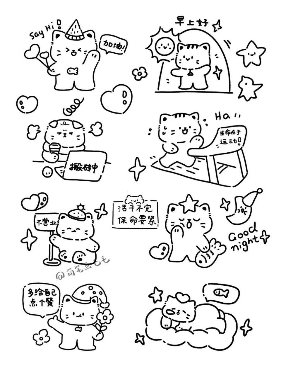 简笔画|可可爱爱涂鸦九宫格合集