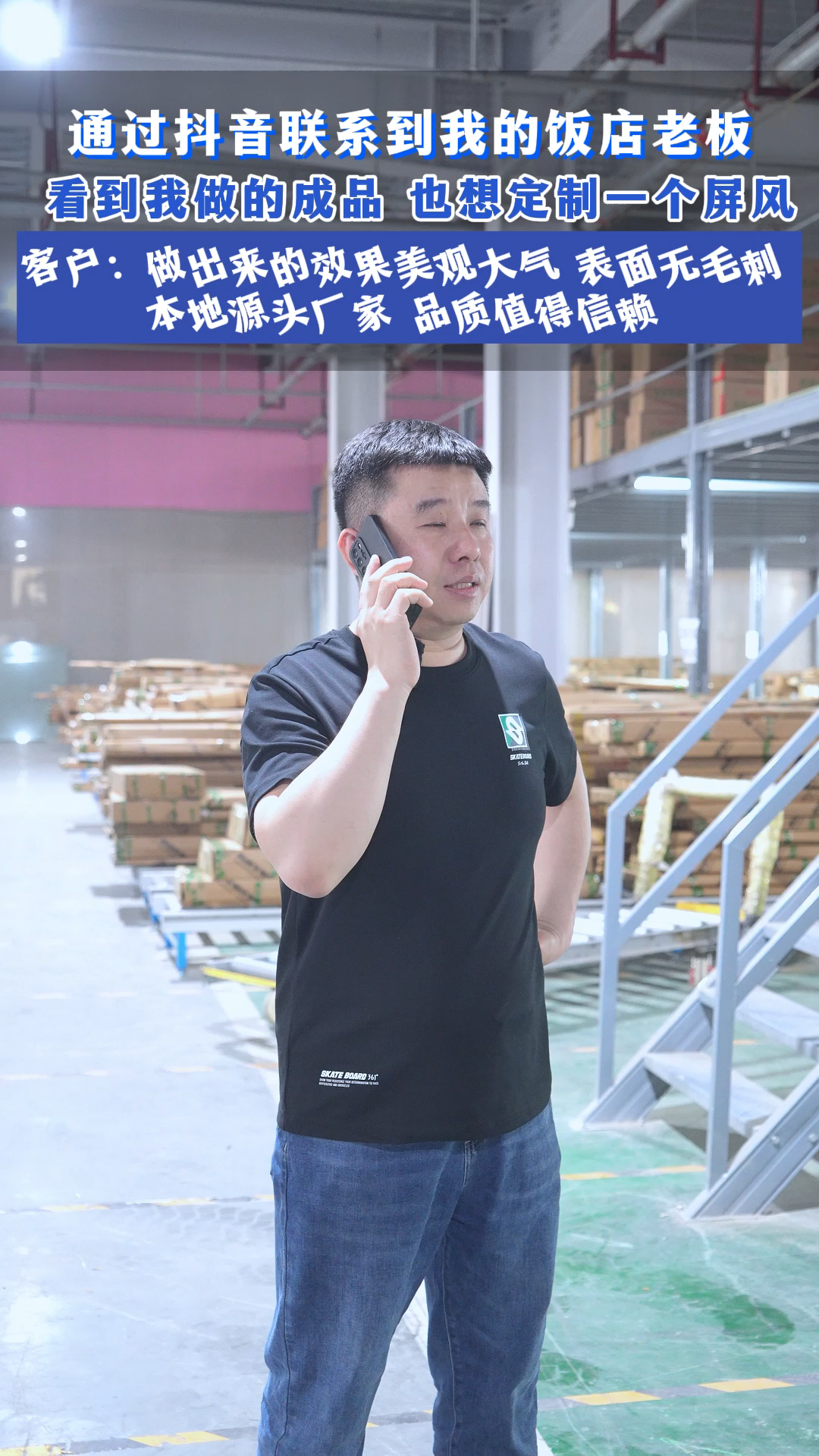 通过抖音联系到我的饭店老板看到我做的成品也想定制一个屏风 山