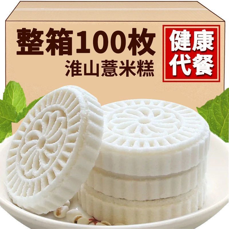 解锁古早养生秘籍,新鲜现做全麦淮山薏米饼,早餐代餐的双重享受