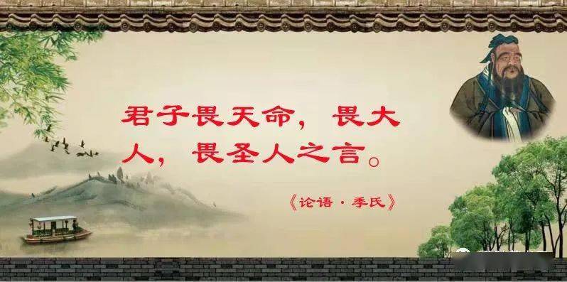 孔夫子的世界观——换个角度读论语