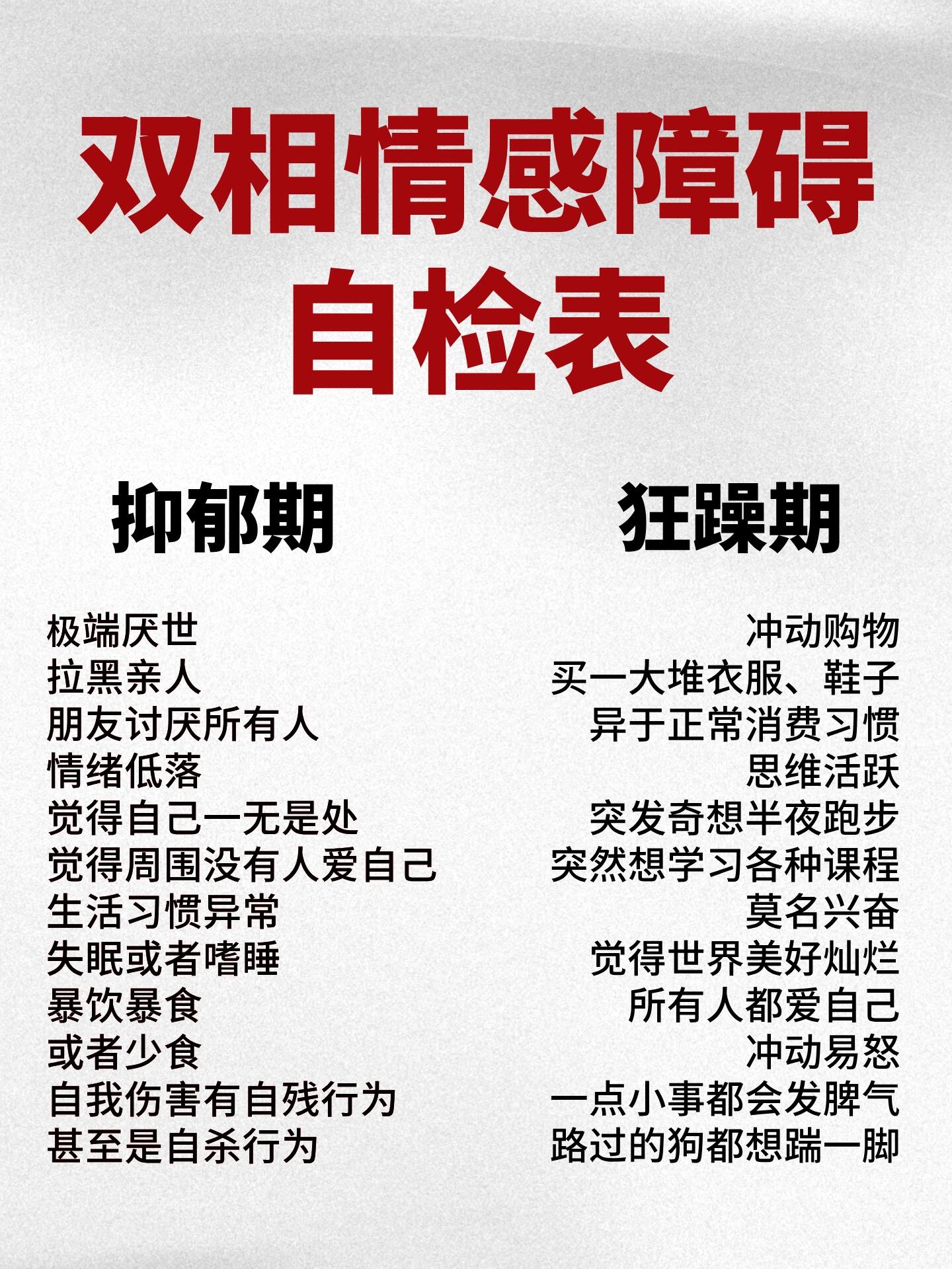 双重人格表现图片