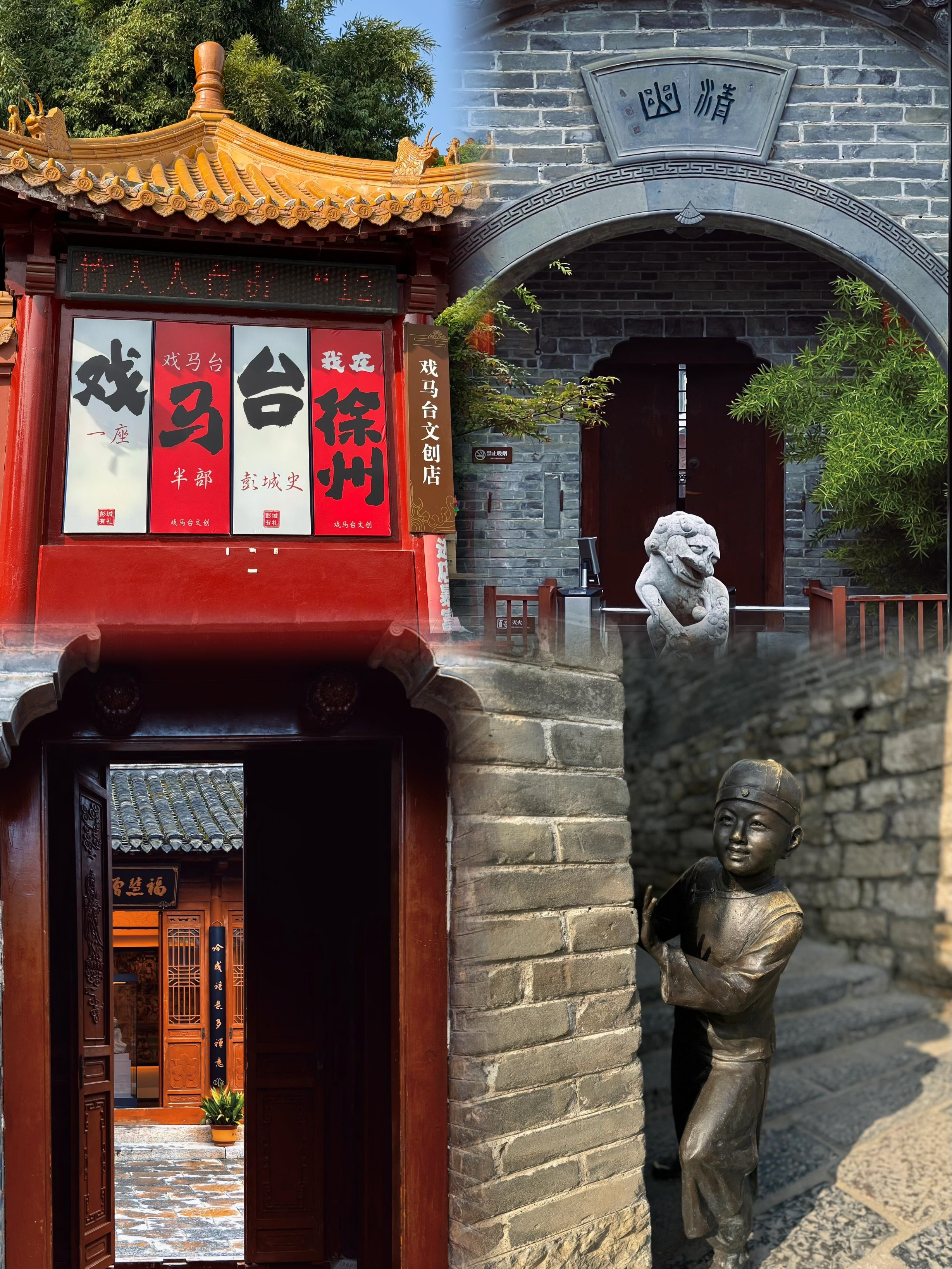 打卡戏马台|了解西楚霸王项羽短暂却轰烈的一生15