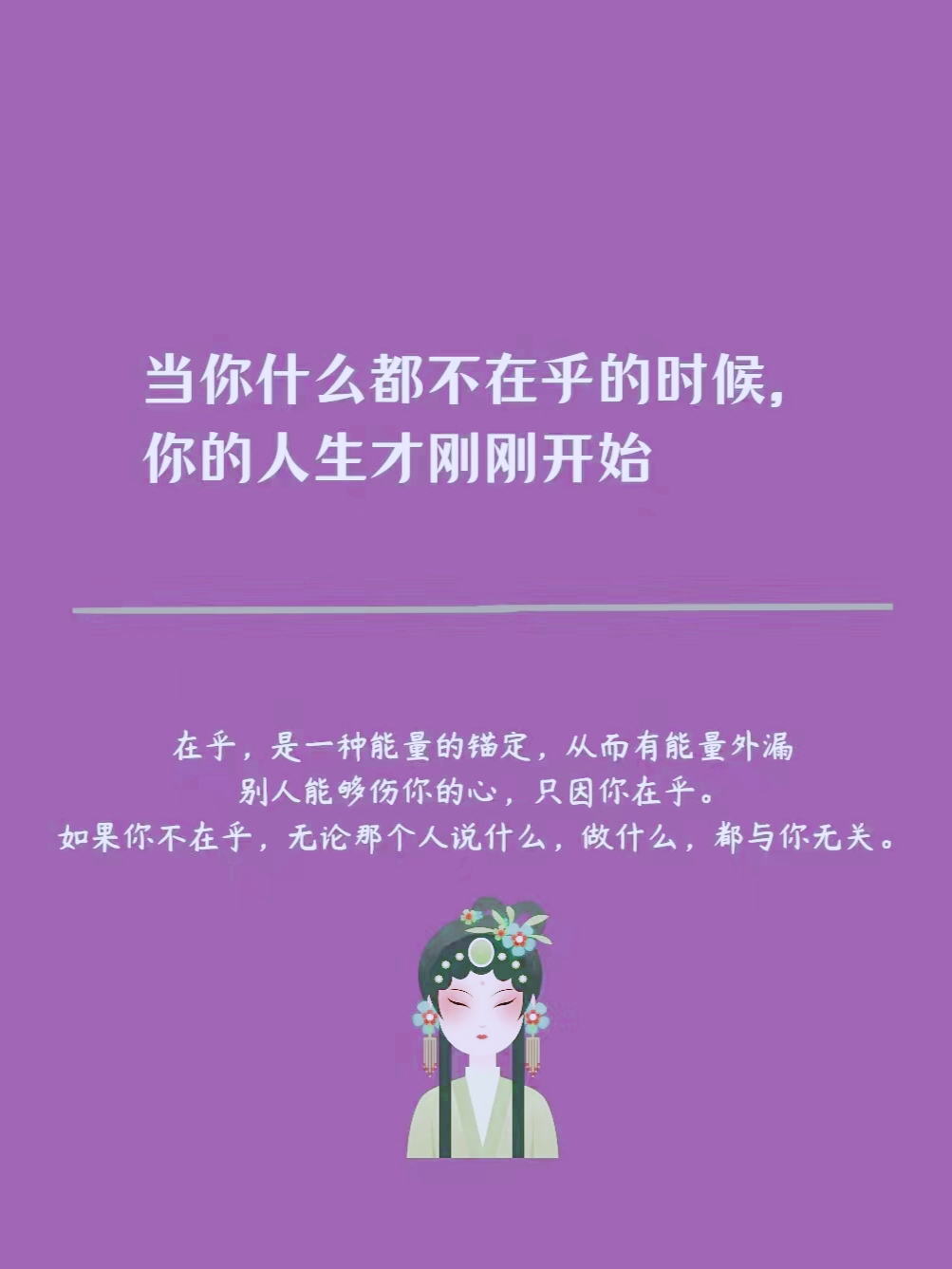 可要是你越紧张,越在意,结果反倒容易出岔子.