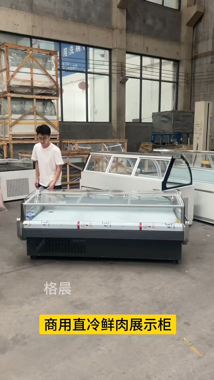 直冷鲜肉冷藏展示柜