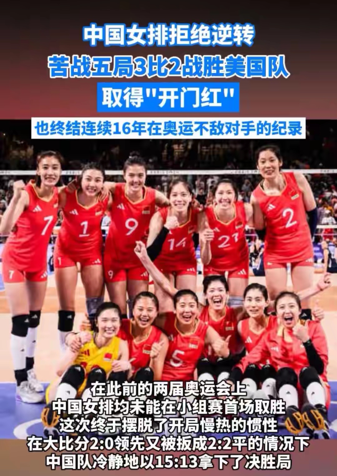 朱婷,郎平隔空飞吻比心,千里马遇伯乐是人世间最美的相遇!