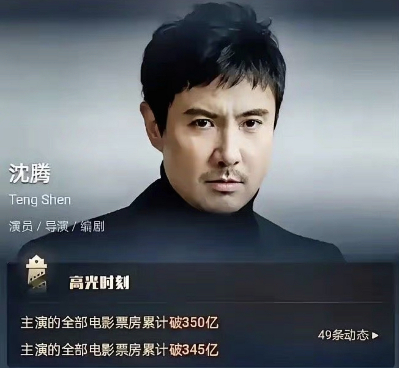 沈腾能否精准复刻刘德华的经典瞬间,点燃全场沸点?