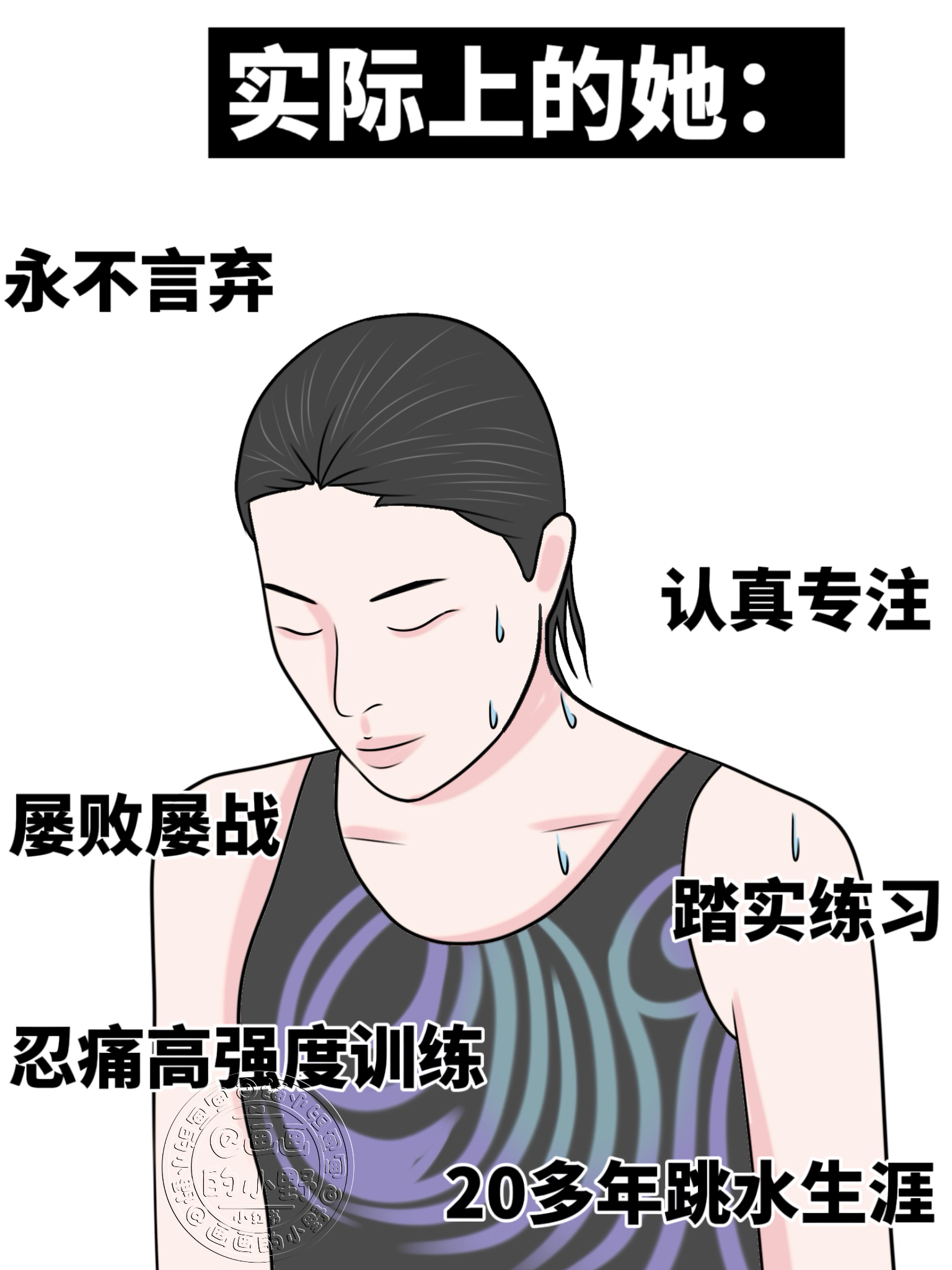 以前的郭晶晶vs现在的郭晶晶,让公平从我这里诞生